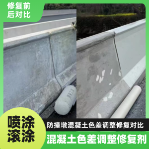 瑞金工程人必看！混凝土色差“面子难题”，一招修复不返工